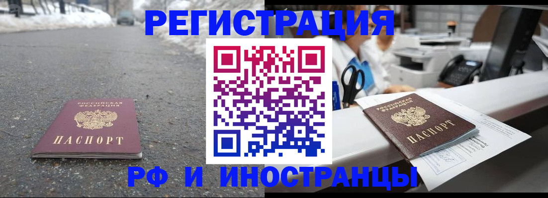 временная регистрация для школы в Можге